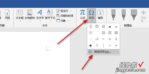 钢筋级别的符号在word里怎么打出来，钢筋级别符号