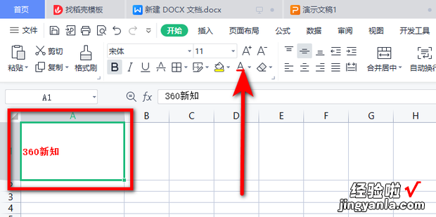 WPS表格中怎么查看当前文字颜色色值