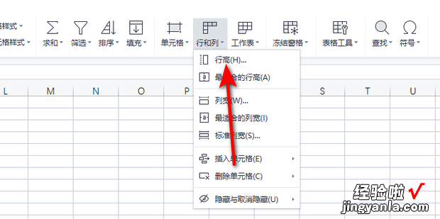 怎么调整表格的行高和列宽，word怎么调整表格的行高和列宽