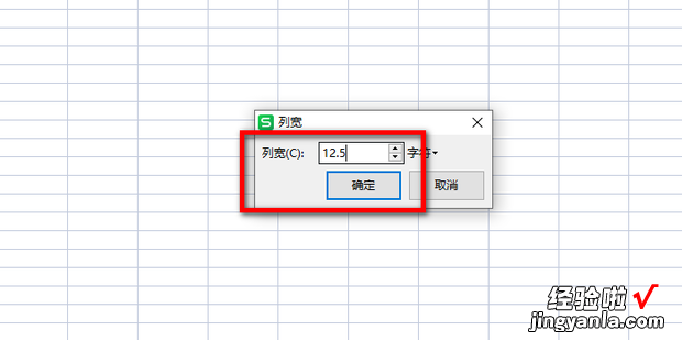 怎么调整表格的行高和列宽，word怎么调整表格的行高和列宽