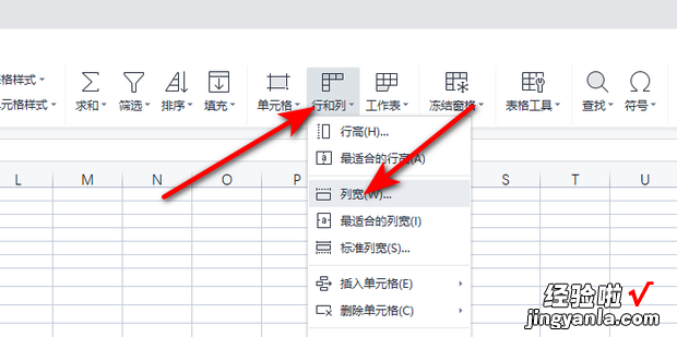 怎么调整表格的行高和列宽，word怎么调整表格的行高和列宽