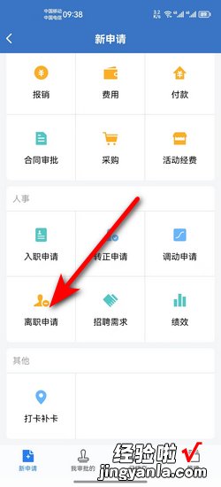 企业微信怎么办理离职，企业微信怎么办理离职