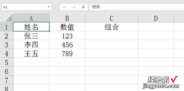 Excel如何将两个单元格内容合并到一起，如何将excel多行内容合并到一个单元格