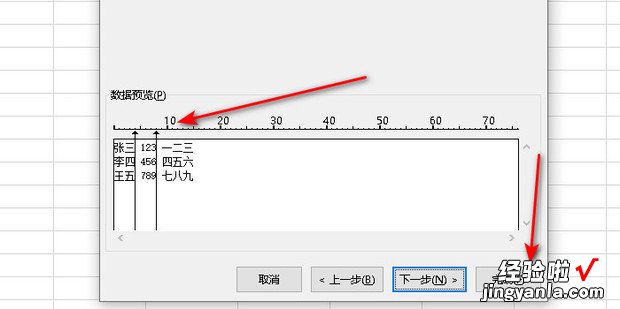 Excel怎么把单元格内容分成多行显示，excel怎么把一个单元格内容分成三个