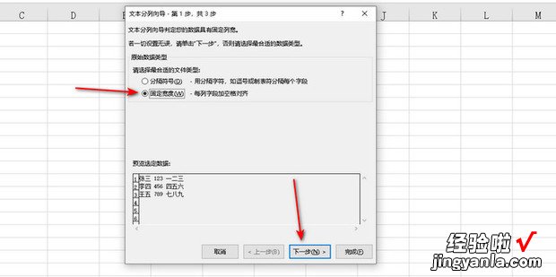 Excel怎么把单元格内容分成多行显示，excel怎么把一个单元格内容分成三个