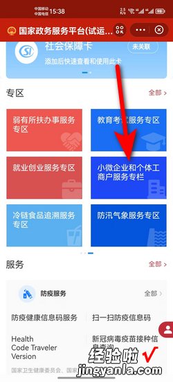 如何查询小微企业名录，小微企业查询名录官网