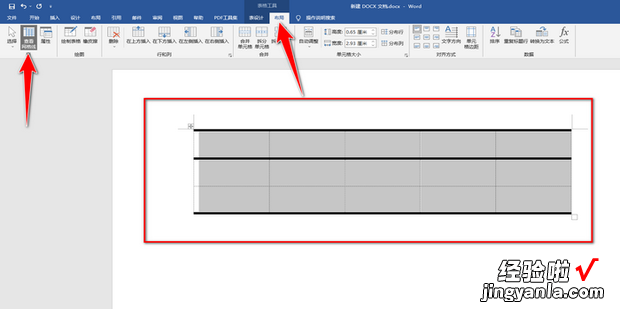 三线格在word里面怎么做的，三线格在word里面怎么做的图