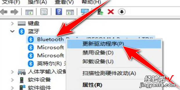 win10电脑蓝牙驱动怎么安装，win10电脑蓝牙驱动怎么安装不了