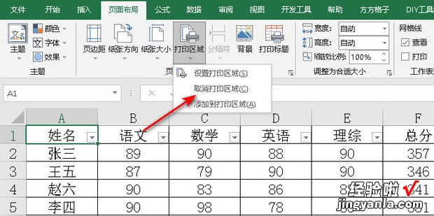 excel表格打印预览不显示内容，excel表格打印预览不显示内容怎么办