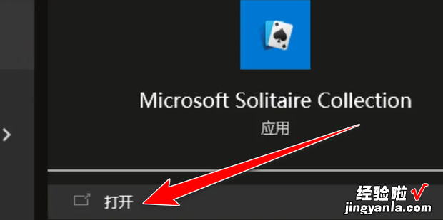 win10小游戏在哪，win10小游戏在哪 扫雷