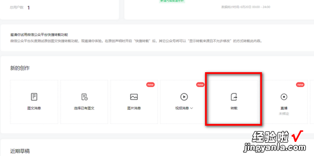 公众号怎么转发别的公众号文章，公众号怎么转发别的公众号文章并修改