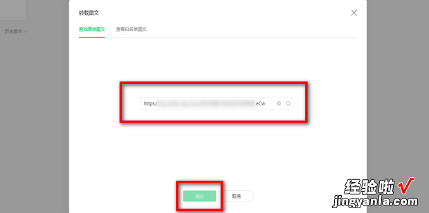 公众号怎么转发别的公众号文章，公众号怎么转发别的公众号文章并修改