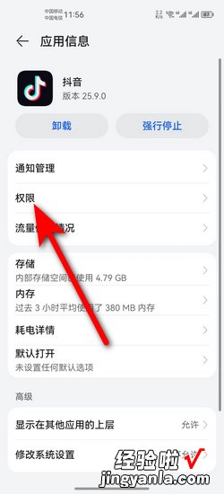怎么打开抖音的录音权限，怎么打开抖音定位权限
