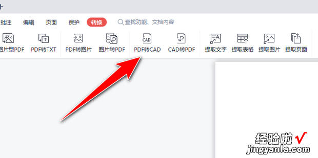 pdf怎么转cad，pdf怎么转cad格式