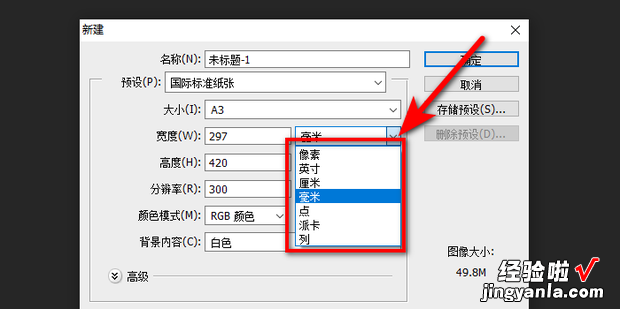 ps的新建画布的基本设置，ps新建画布怎么设置