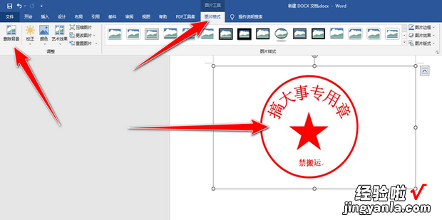 印章公章怎么快速抠图，公章印章在线生成