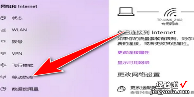 电脑怎么开wifi热点，电脑怎么开wifi热点给手机用