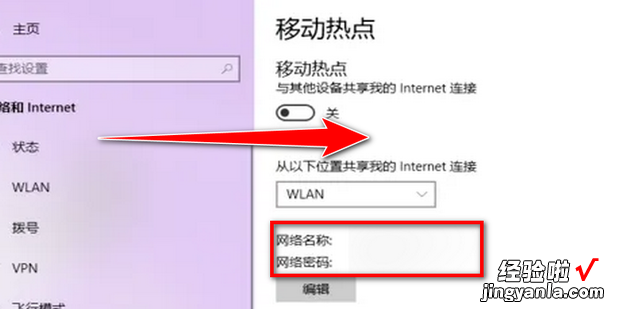 电脑怎么开wifi热点，电脑怎么开wifi热点给手机用