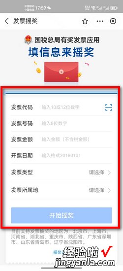 发票兑奖怎么兑，发票兑奖怎么兑 微信