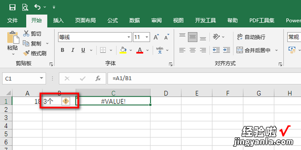 excel中value怎么解决，value错误怎么解决