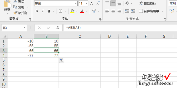 Excel中如何用公式求某数的绝对值