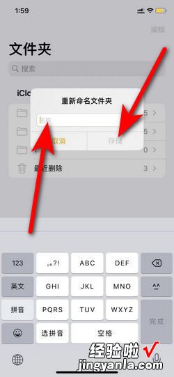 iPhone13如何重新命名备忘录中的文件