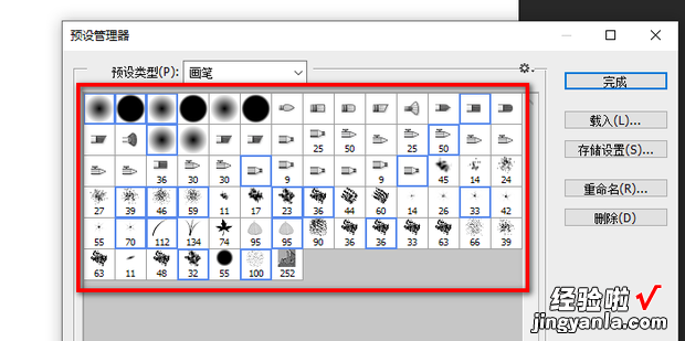Photoshop如何存储画笔预设，photoshop画笔预设在哪