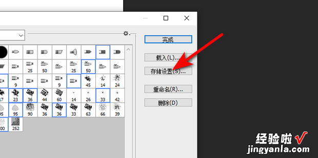 Photoshop如何存储画笔预设，photoshop画笔预设在哪