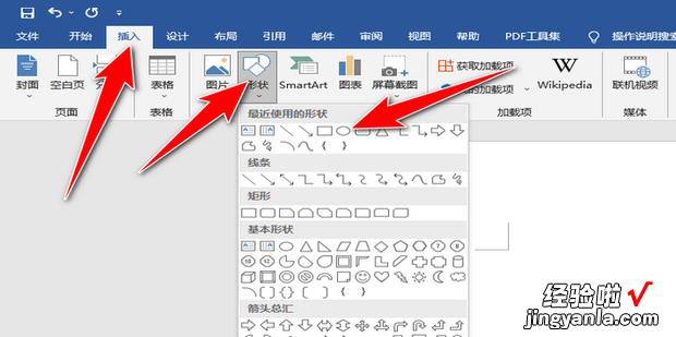 Word中怎样在绘制的圆形上添加文字