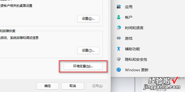 Win11环境变量在哪里设置，win11环境变量设置在哪