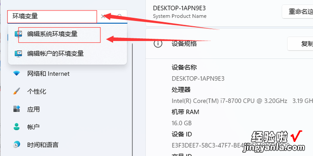 Win11环境变量在哪里设置，win11环境变量设置在哪