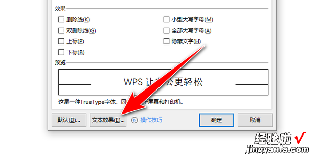 wps 文字中如何设置描边文字，wps文字求和怎么操作出来