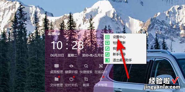 Windows10系统怎么关闭360桌面助手，Windows10怎么关闭