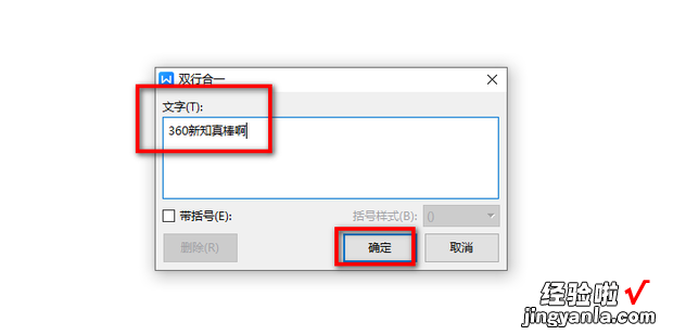 wps如何双行合一，wps如何四合一