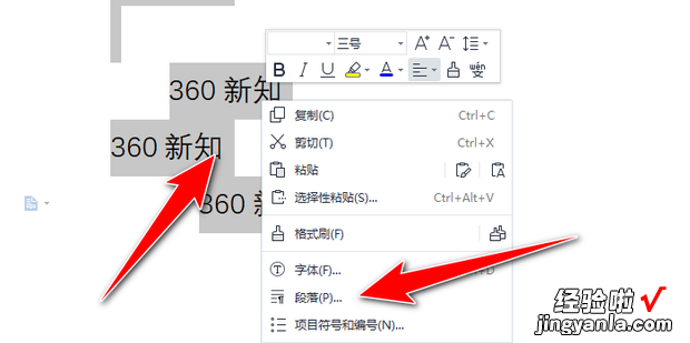 wps上下文字无法对齐，Wps上下文字对齐