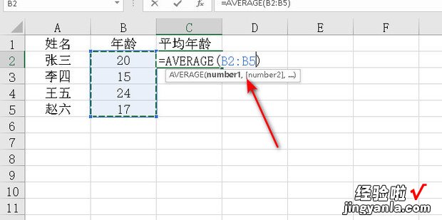 excel表格平均年龄怎么算出来的，excel表格的平方2字怎么做