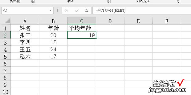 excel表格平均年龄怎么算出来的，excel表格的平方2字怎么做