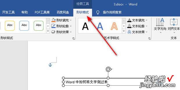 Word中如何将文字倒过来，word中如何将表格中的文字居中