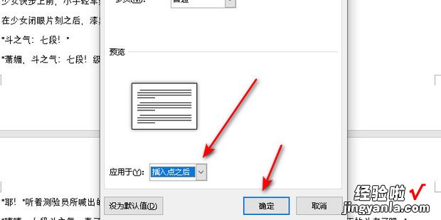 word怎样将某一页横向，其它页纵向，怎样设置word某一页为横向