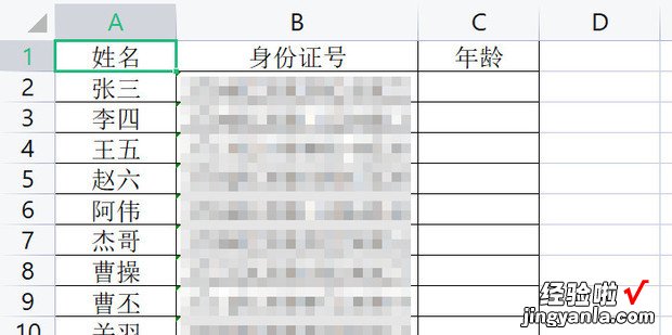 WPS中如何快速从身份证号码中提取年龄，如何快速隐藏身份证号码