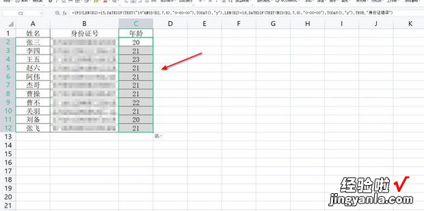 WPS中如何快速从身份证号码中提取年龄，如何快速隐藏身份证号码