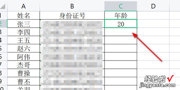 WPS中如何快速从身份证号码中提取年龄，如何快速隐藏身份证号码