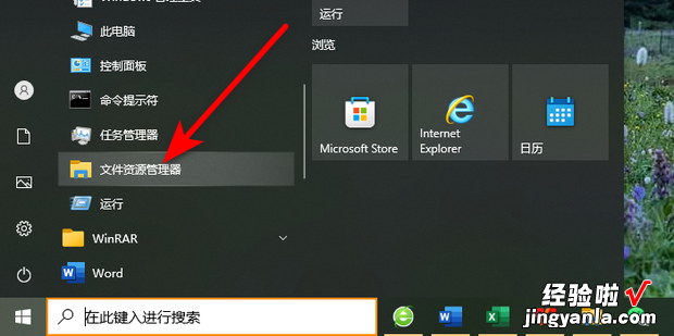如何打开文件资源管理器，电脑如何打开文件资源管理器