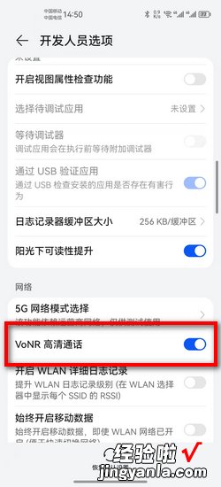 如何打开手机上VoLTE功能开关，如何打开手机的5g开关