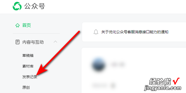 微信公众号已经发布的图文怎么修改，微信公众号怎么推广和引流