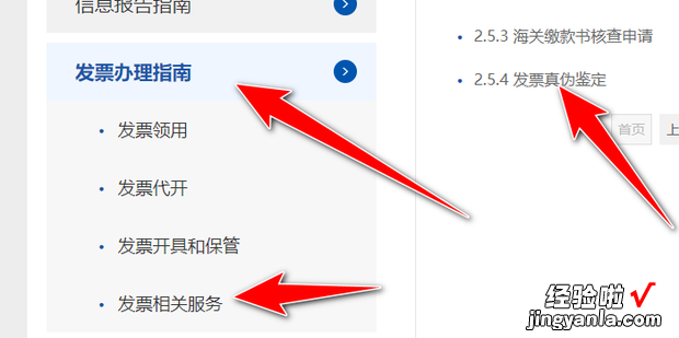 天津通用定额发票真伪查询方法，河南通用定额发票真伪查询