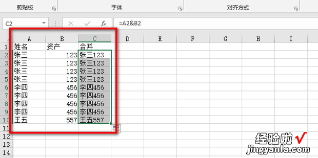 excel分列后怎么合并，excel分列后怎么合并加逗号