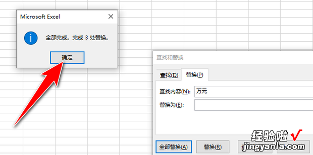 excel去掉单位只要数值，excel去掉单位只要数值,公式