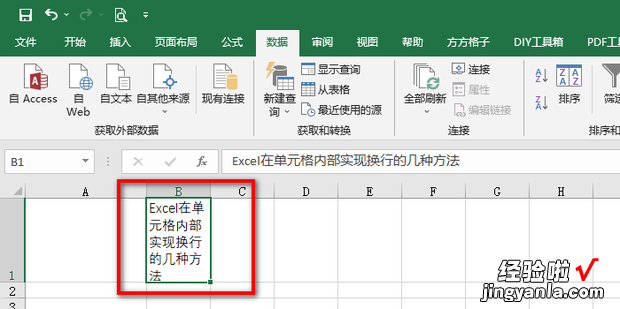 Excel在单元格内部实现换行的几种方法，EXCEL单元格内部换行