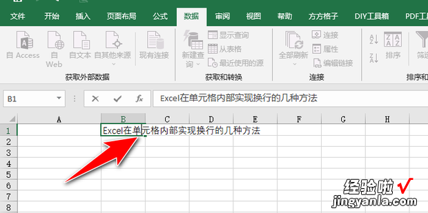 Excel在单元格内部实现换行的几种方法，EXCEL单元格内部换行